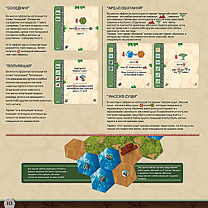 Board Game - Ecos. The First Continent